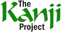 The Kanji Project